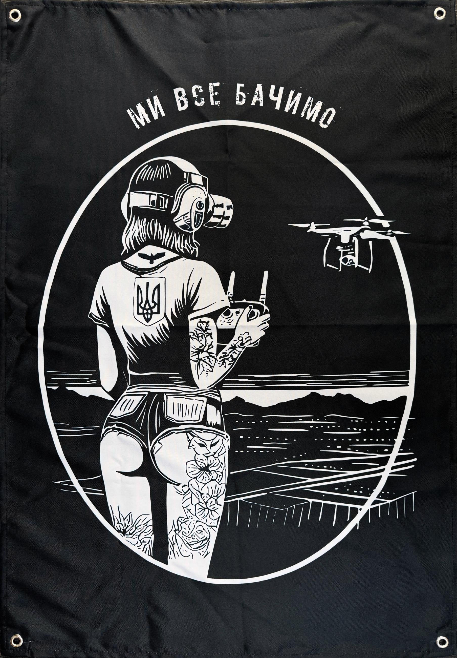 Банер Ми все бачимо (30149835)