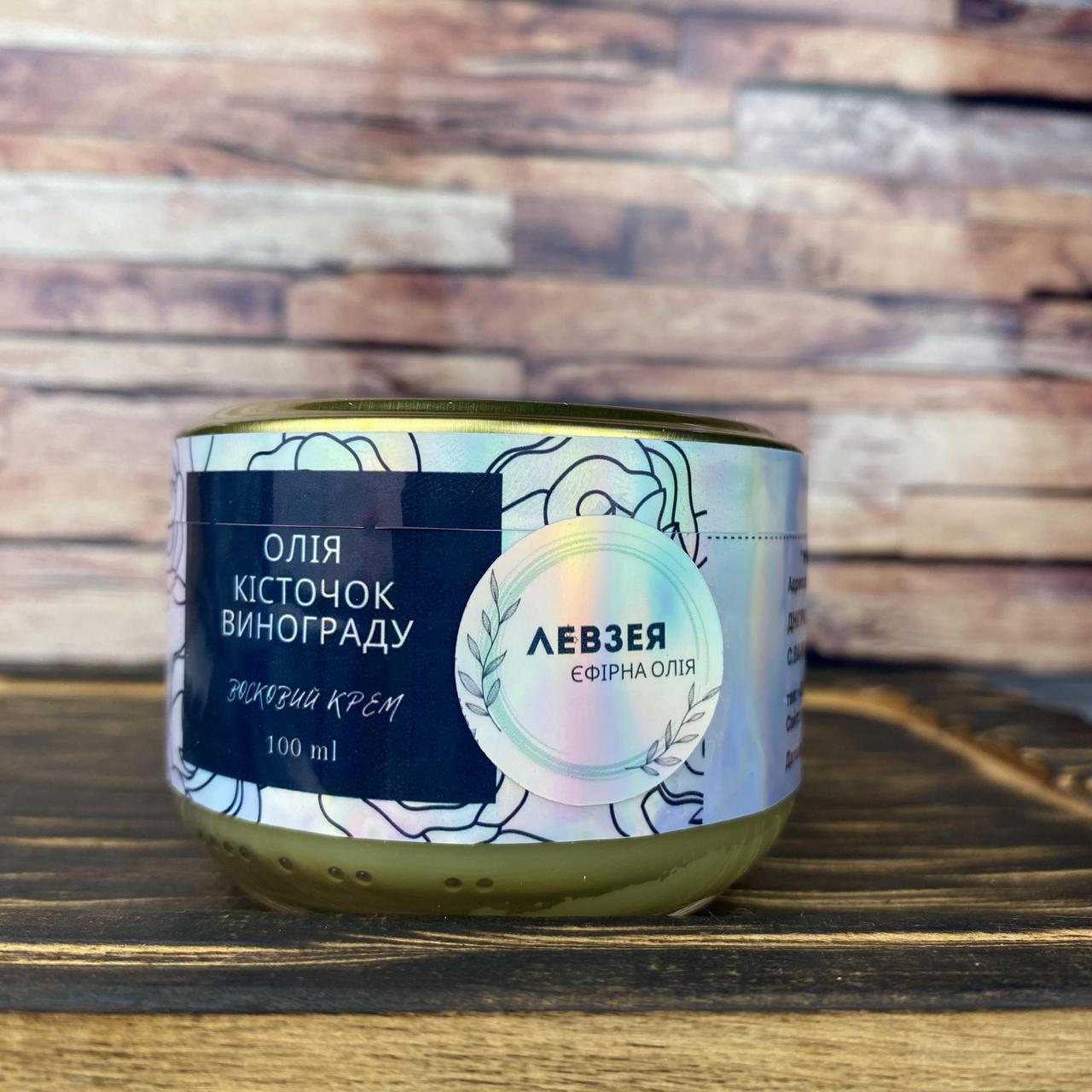 Крем восковой с маслом косточек винограда и эфирным маслом левзеи (2237278609) Крем восковой с маслом косточек винограда и эфирным маслом левзеи (2237278609)