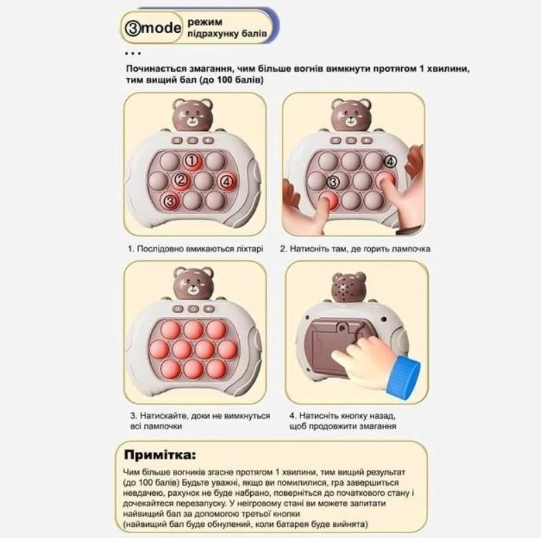Игрушка-консоль Quick Push EM Pop it PRO Мишка (EPR44) - фото 8 Игрушка-консоль Quick Push EM Pop it PRO Мишка (EPR44) - фото 8