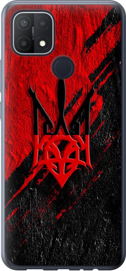 Чехол на Oppo A15 Герб v4 (5293u-2119-42517)