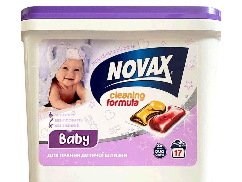 Капсули для прання Novax BABY 17 шт. (842640)