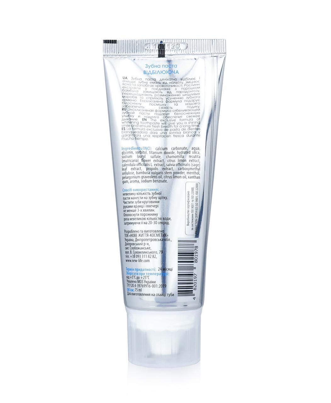 Зубная паста New Life White Pro Отбеливающая 75 мл (121276) - фото 2 Зубная паста New Life White Pro Отбеливающая 75 мл (121276) - фото 2