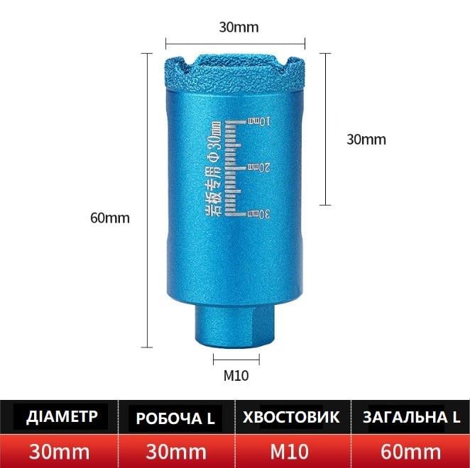 Коронка алмазная для сверления М10 30 мм - фото 2 Коронка алмазная для сверления М10 30 мм - фото 2