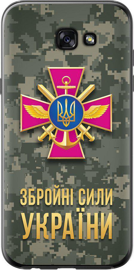 Чехол на Samsung Galaxy A7 (2017) ЗСУ (5269u-445-42517)