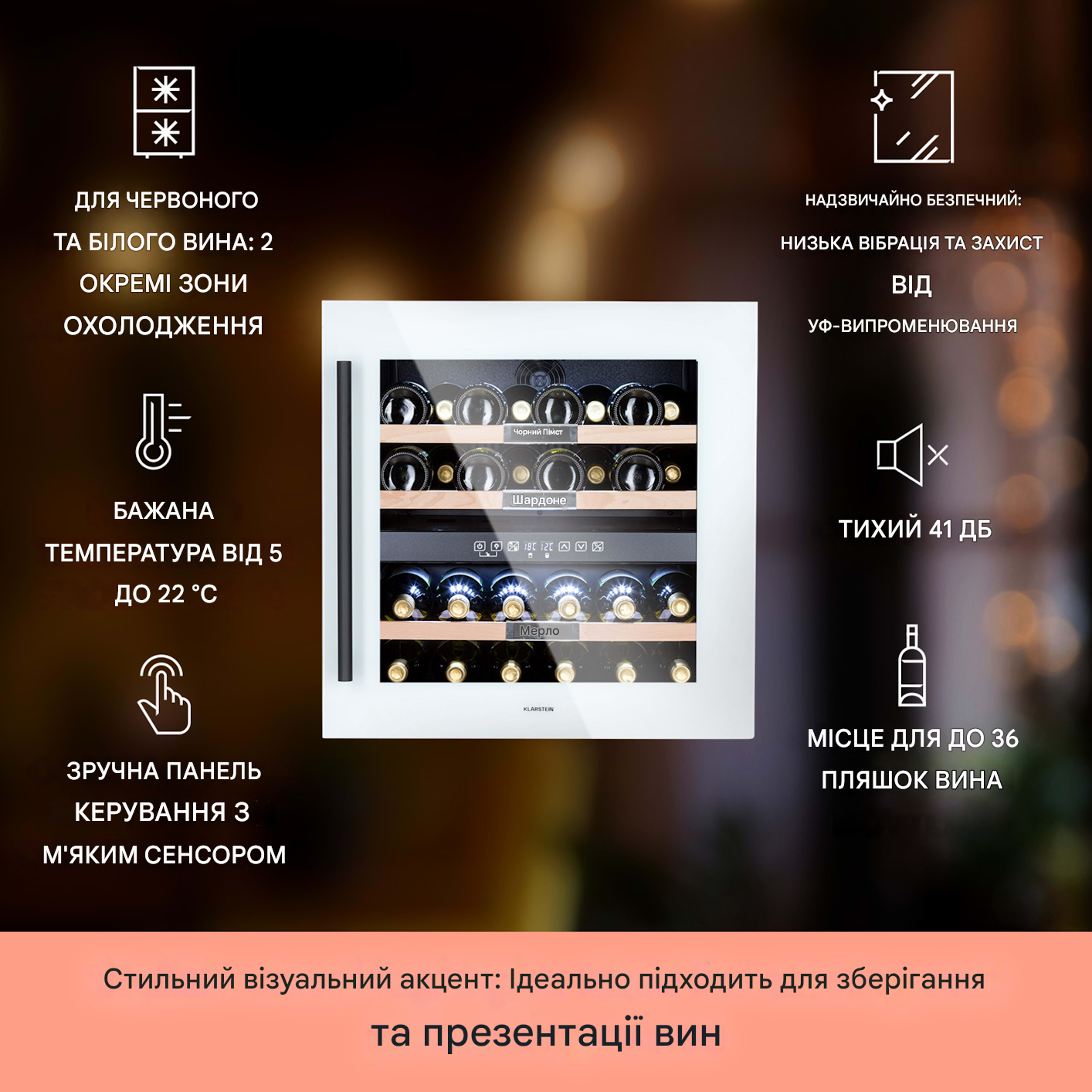 Винний холодильник під забудову KLARSTEIN Vinsider 36 Quartz Edition 2 зони від 5 до 22°C 85 л (10038405) - фото 4 Винний холодильник під забудову KLARSTEIN Vinsider 36 Quartz Edition 2 зони від 5 до 22°C 85 л (10038405) - фото 4