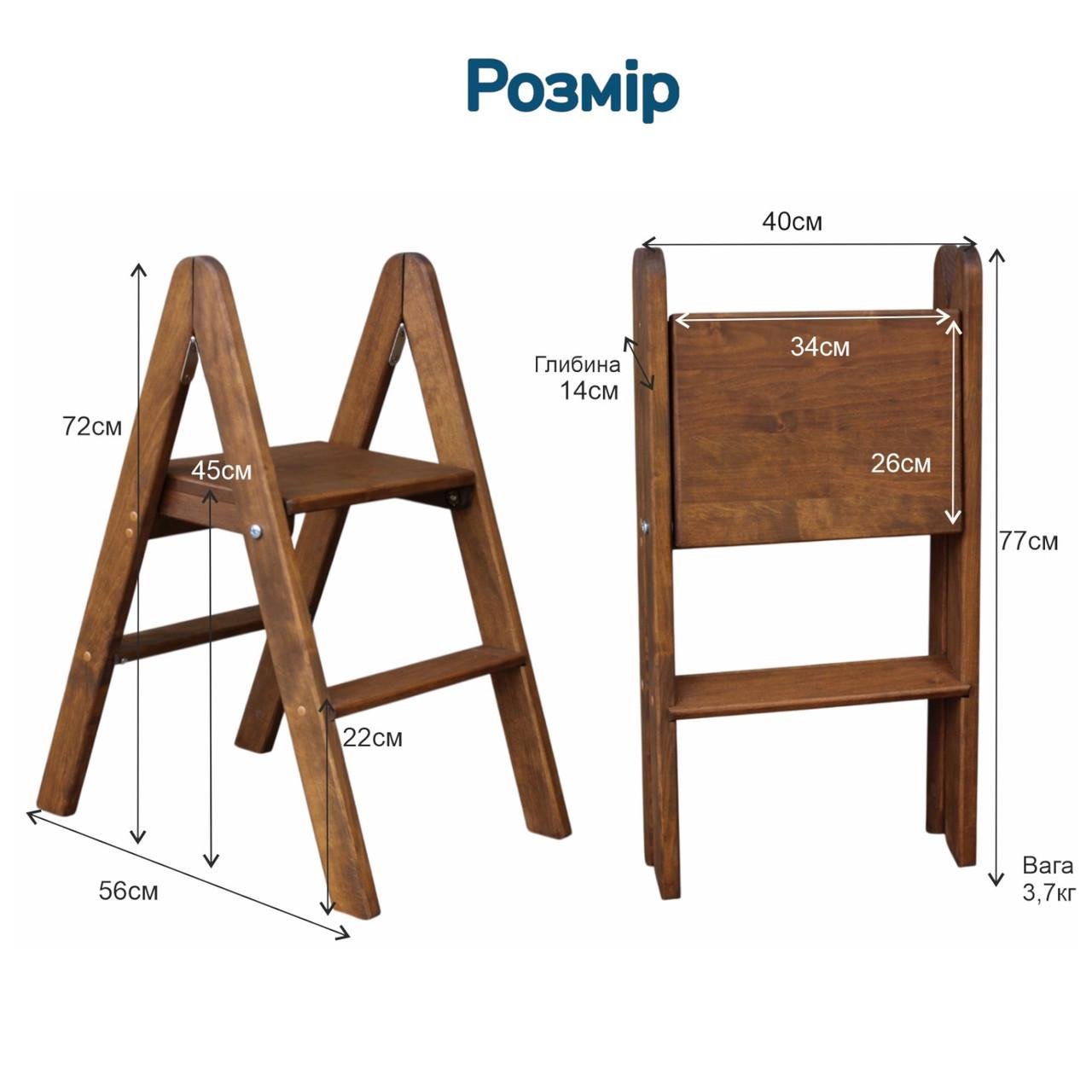 Табурет-лестница деревянный Студія Дерева Вільха бытовой двусторонний 2 ступеньки Орех темный (31002905) - фото 7 Табурет-лестница деревянный Студія Дерева Вільха бытовой двусторонний 2 ступеньки Орех темный (31002905) - фото 7