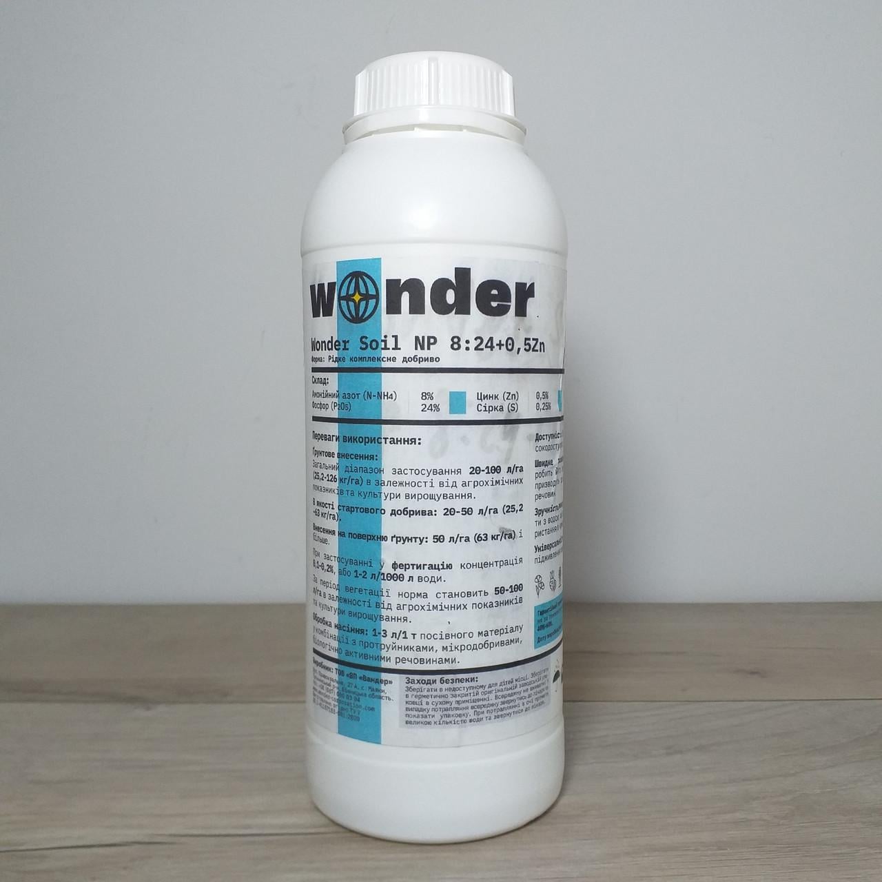 Удобрение комплексное жидкое Wonder Soil NP 8:24 1 л (X-1596) Удобрение комплексное жидкое Wonder Soil NP 8:24 1 л (X-1596)