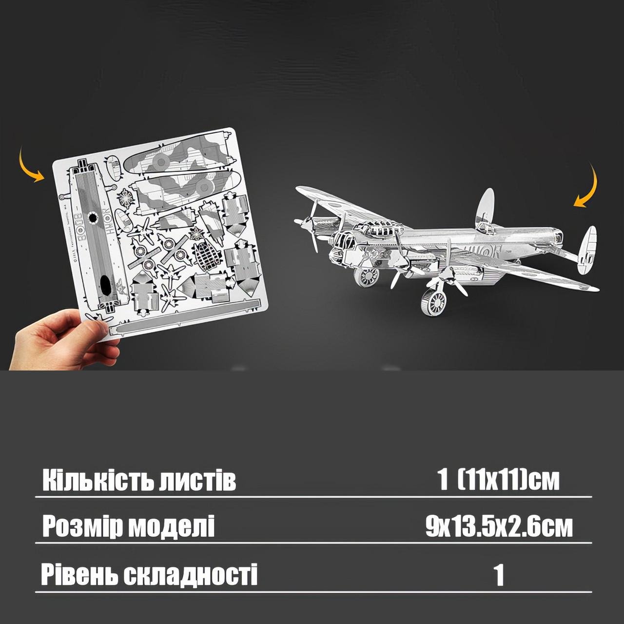Конструктор металический Metalhead Бомбардировщик Lancaster (2484415580) - фото 7