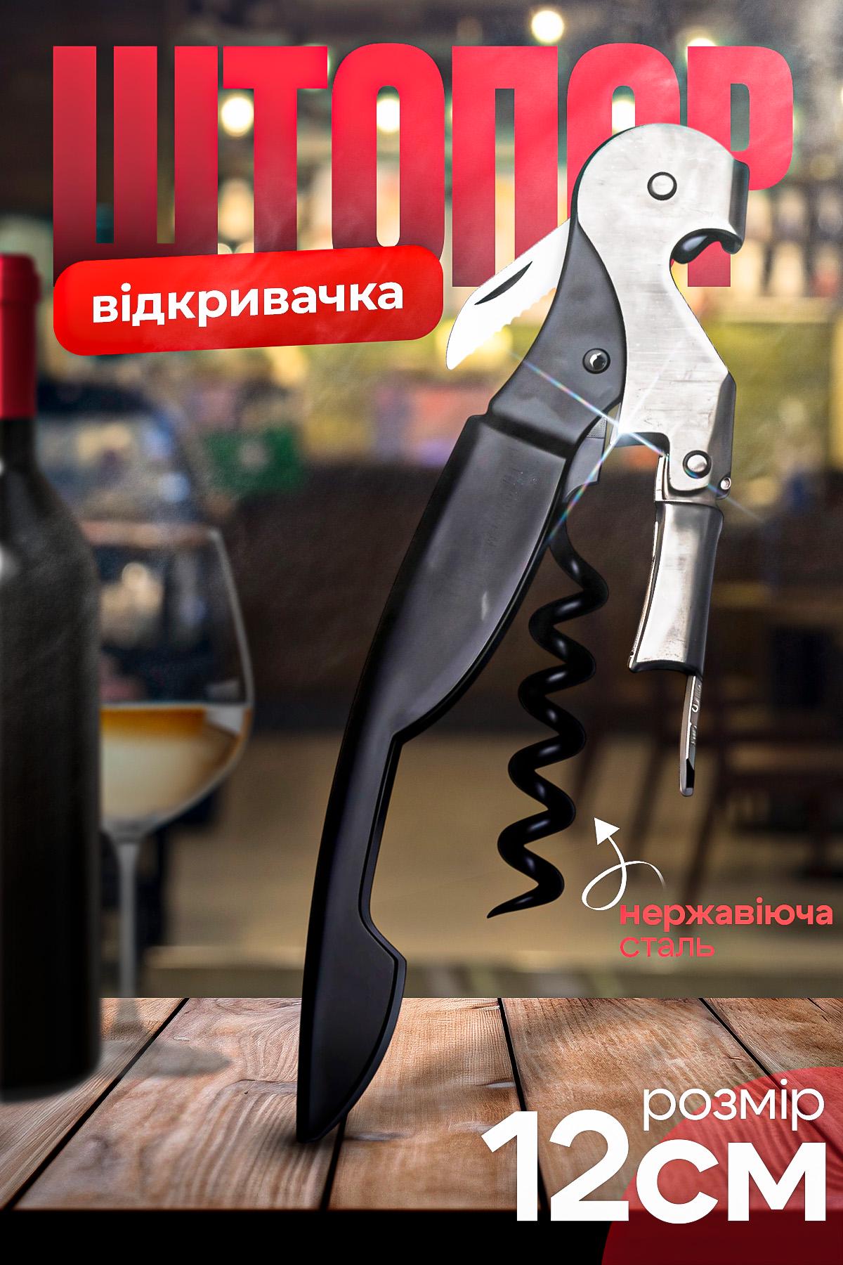 Штопор для вина BRS складаний з відкривачкою 12 см Black (552916986) - фото 2 Штопор для вина BRS складаний з відкривачкою 12 см Black (552916986) - фото 2