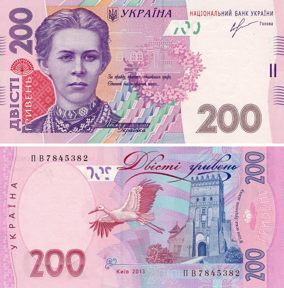 Коллекционная банкнота Украина 200 гривен 2013 UNC Соркин (P123c)