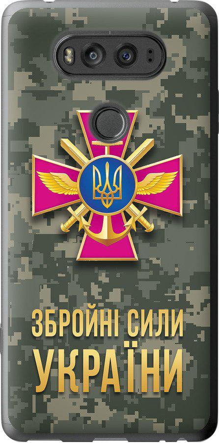 Чехол на LG V20 ЗСУ (5269u-787-42517)