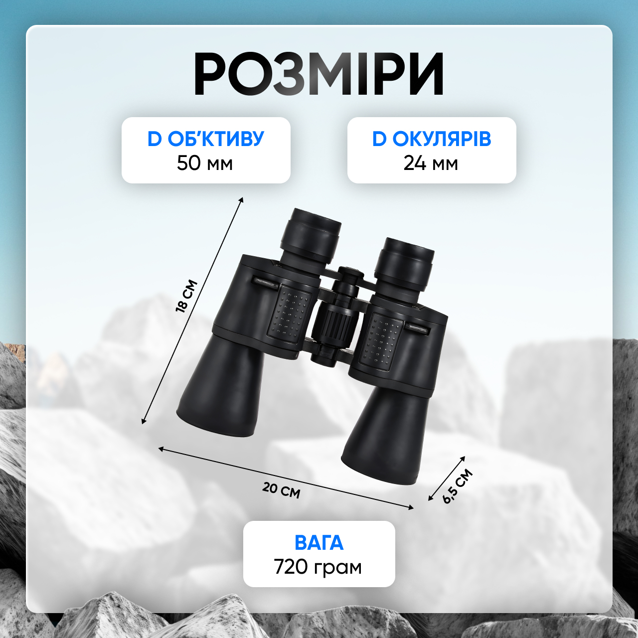 Бинокль SVITAЕ 70х70 мм 56/1000 м - фото 7 Бинокль SVITAЕ 70х70 мм 56/1000 м - фото 7