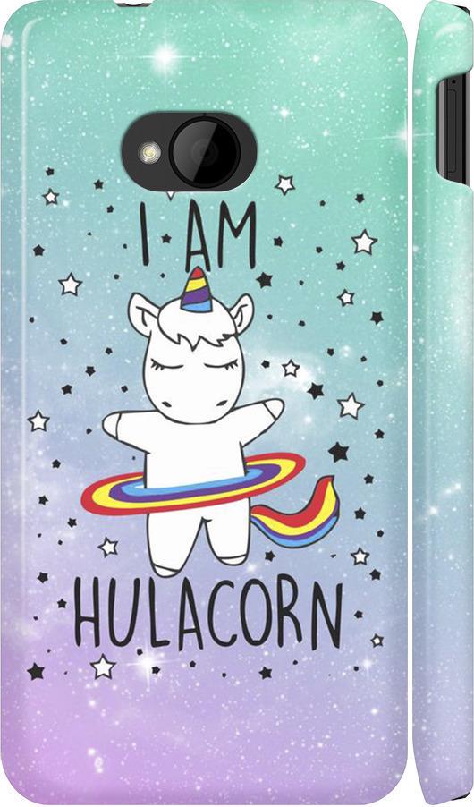 Чехол на HTC One M7 I'm hulacorn (3976m-36-42517)