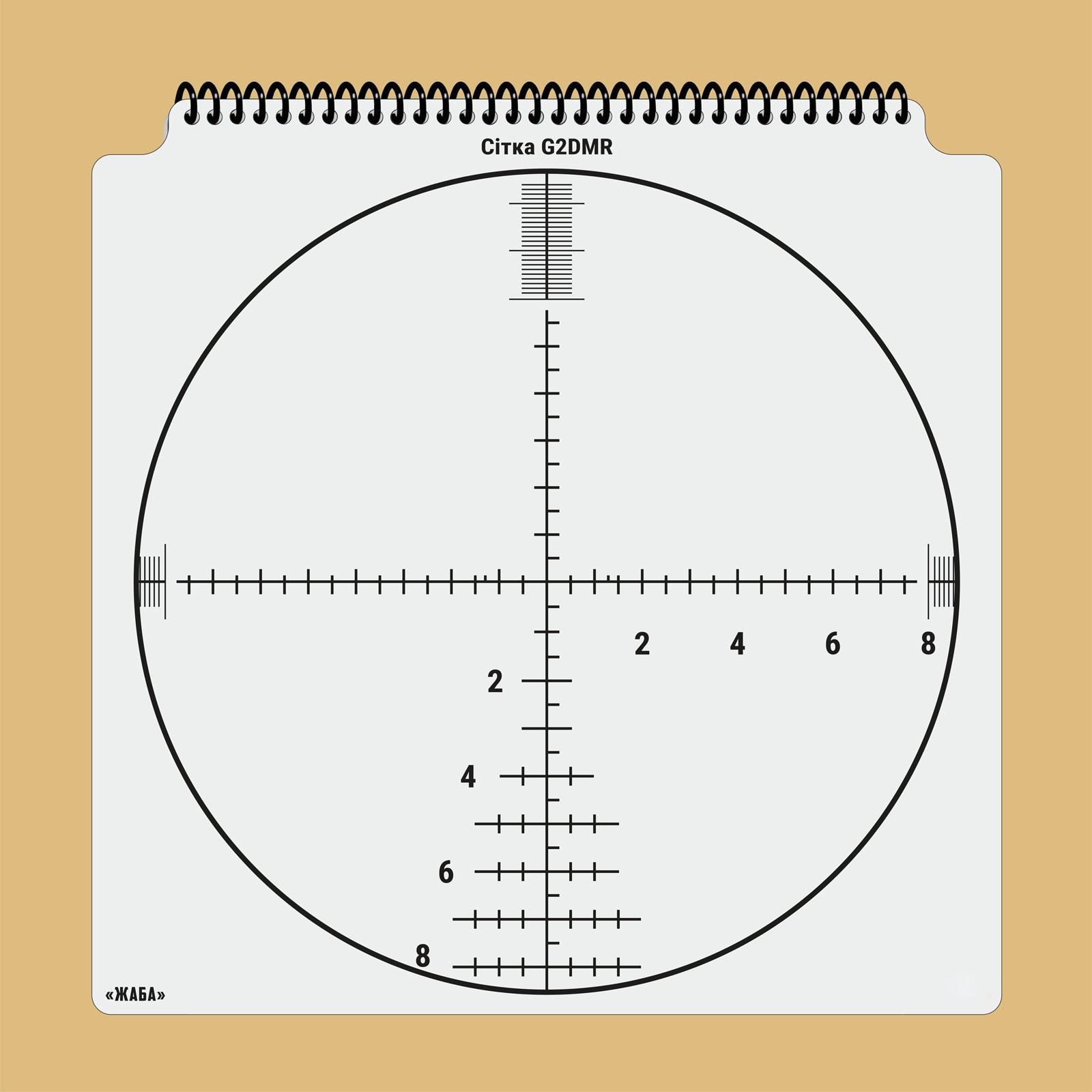 Альбом шаблонів сіток оптичних прицілів 330х330 мм (3577071) - фото 6