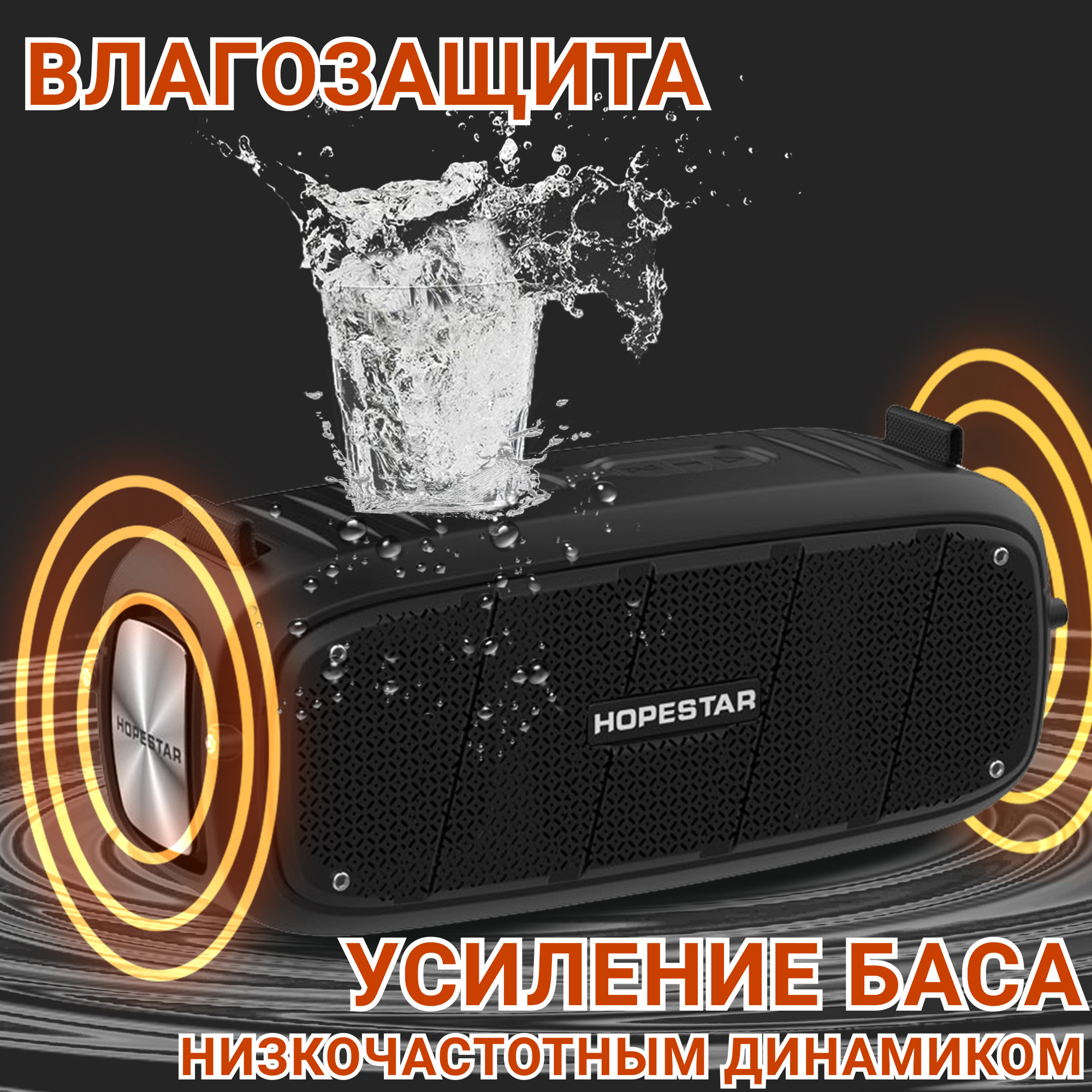Акустическая система Hopestar А20Pro Черный - фото 6 Акустическая система Hopestar А20Pro Черный - фото 6