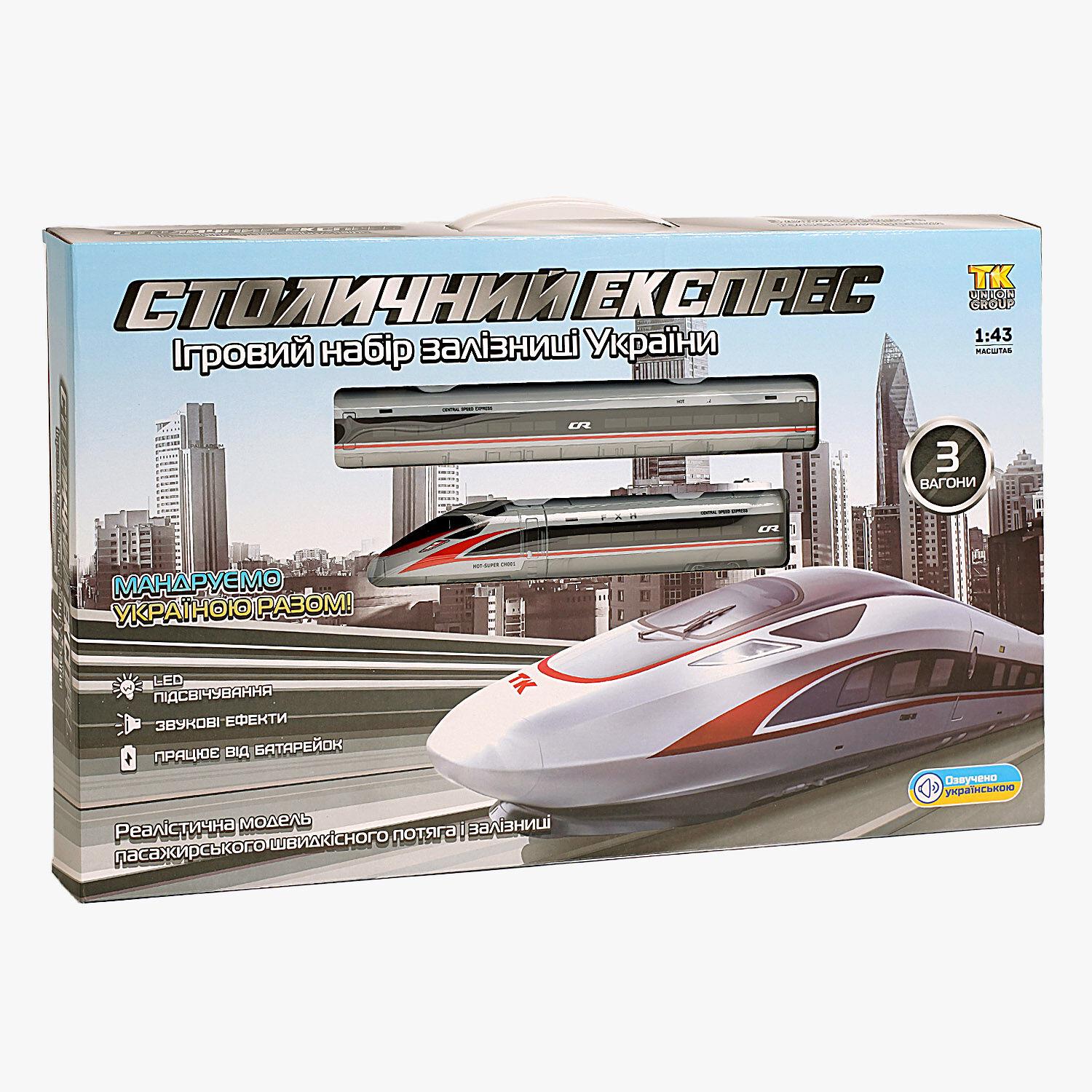 Детская железная дорога TK Group 84467 Столичный экспресс 1:43 (35489)