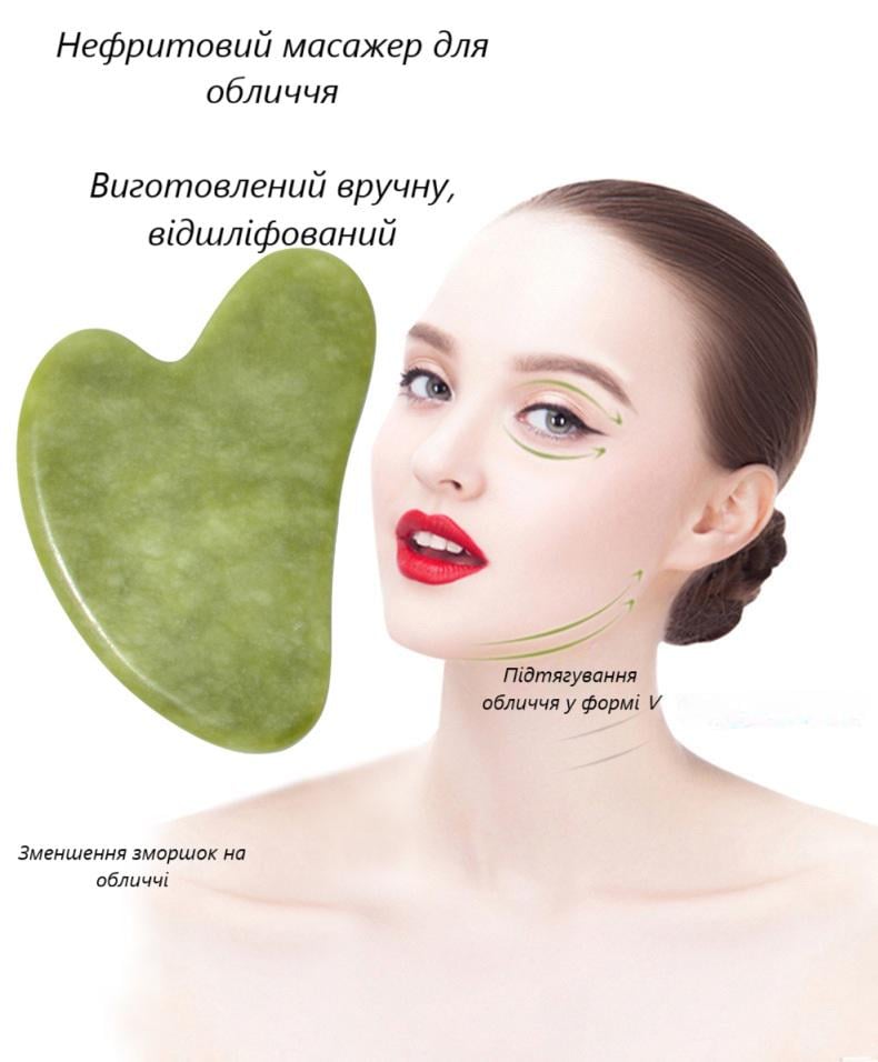 Шкребок Гуаша з нефриту для обличчя/шиї та підборіддя (U9505) - фото 4 Шкребок Гуаша з нефриту для обличчя/шиї та підборіддя (U9505) - фото 4
