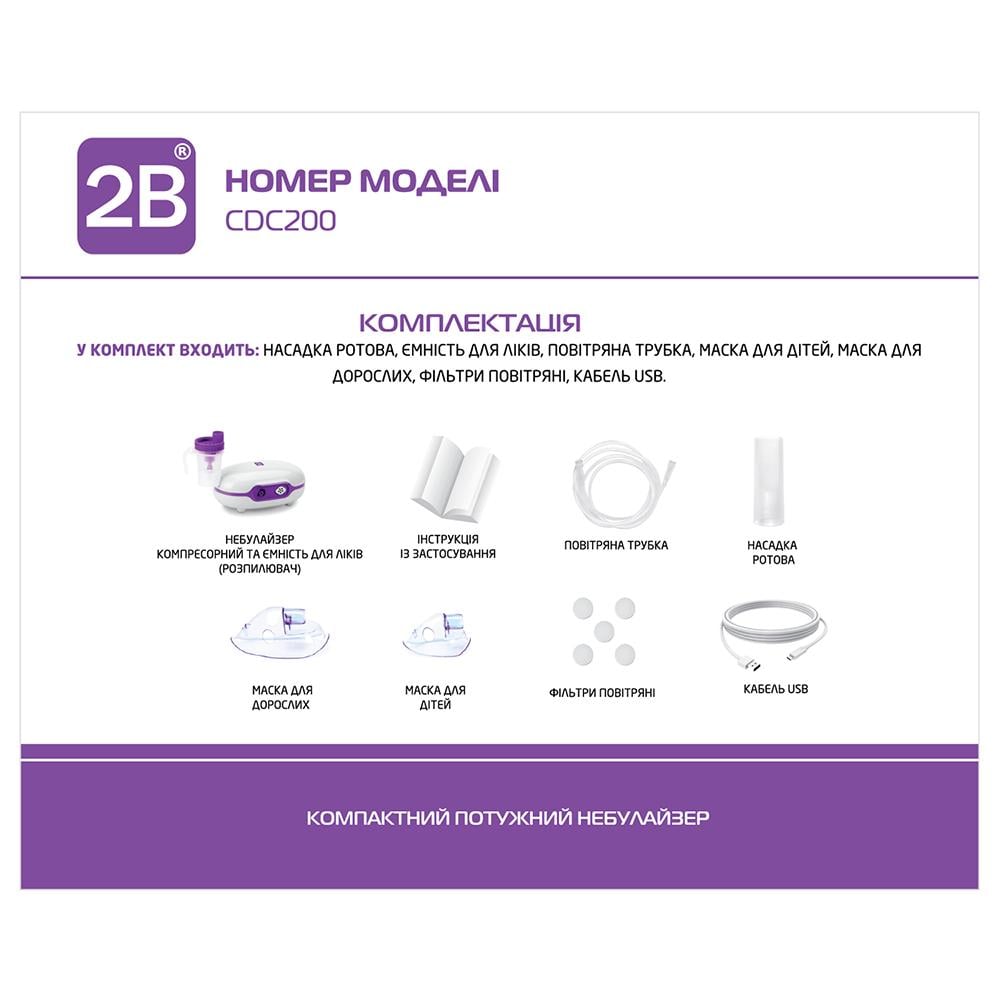 Небулайзер компрессорный 2B CDC200 (COM12746) - фото 4 Небулайзер компрессорный 2B CDC200 (COM12746) - фото 4