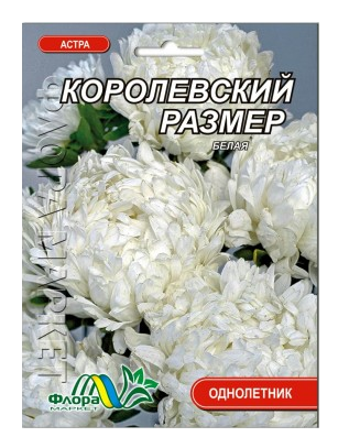 Семена Астра Королевский размер пионообразная Белый 0,3 г (27326) Семена Астра Королевский размер пионообразная Белый 0,3 г (27326)