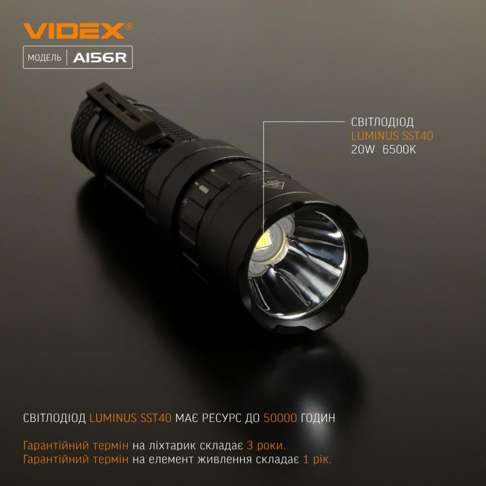 Ручний ліхтар VIDEX VLF-A156R 1700Lm 6500K (11265932) - фото 4