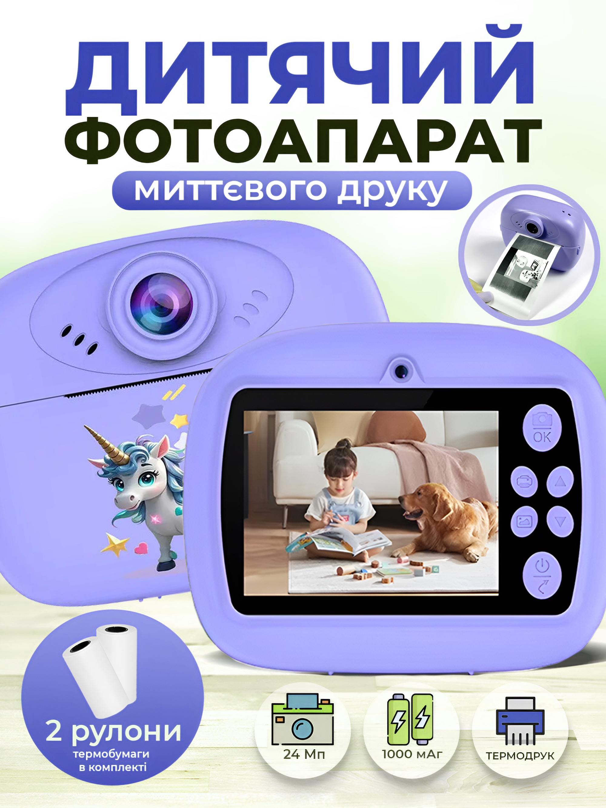 Фотоапарат моментального друку дитячий з іграми 2 камери 2в1 1000 мАч Фіолетовий (76b8c3b1) - фото 2