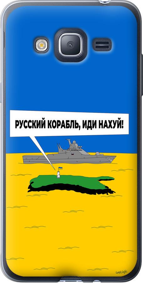 Чехол на Samsung Galaxy J3 Duos (2016) J320H Русский военный корабль иди на v5 (5237u-265-42517)