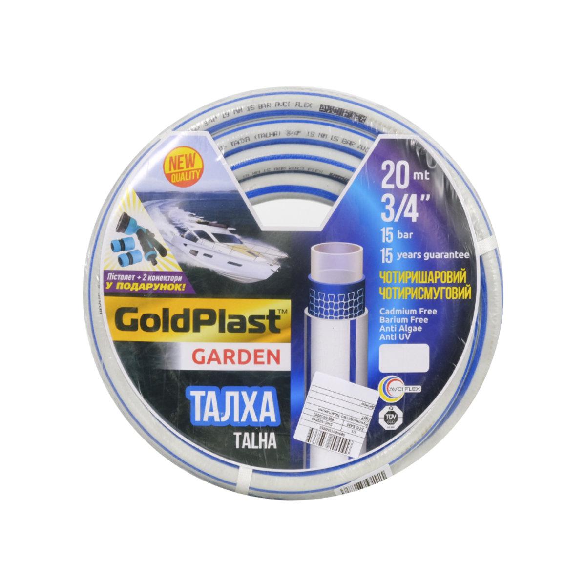 Шланг для поливу Avci Flex Талха Ø 3/4x2 мм з пістолетом 20 м - фото 1 Шланг для поливу Avci Flex Талха Ø 3/4x2 мм з пістолетом 20 м - фото 1