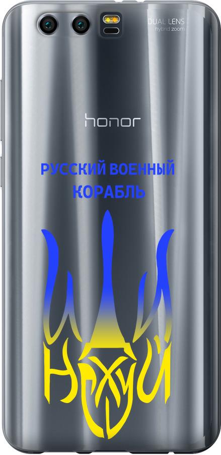 Чехол на Huawei Honor 9 Русский военный корабль иди на v7 (5261u-998-42517)