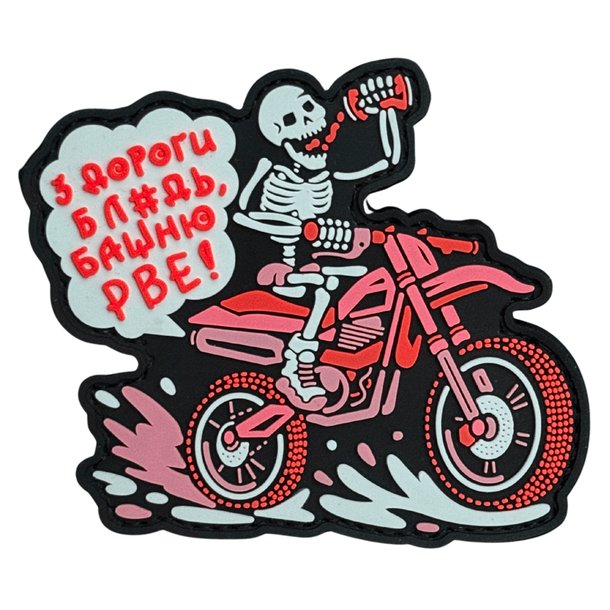 Патч Башня РВЭ Розовый (PATCH-HUB-0499)