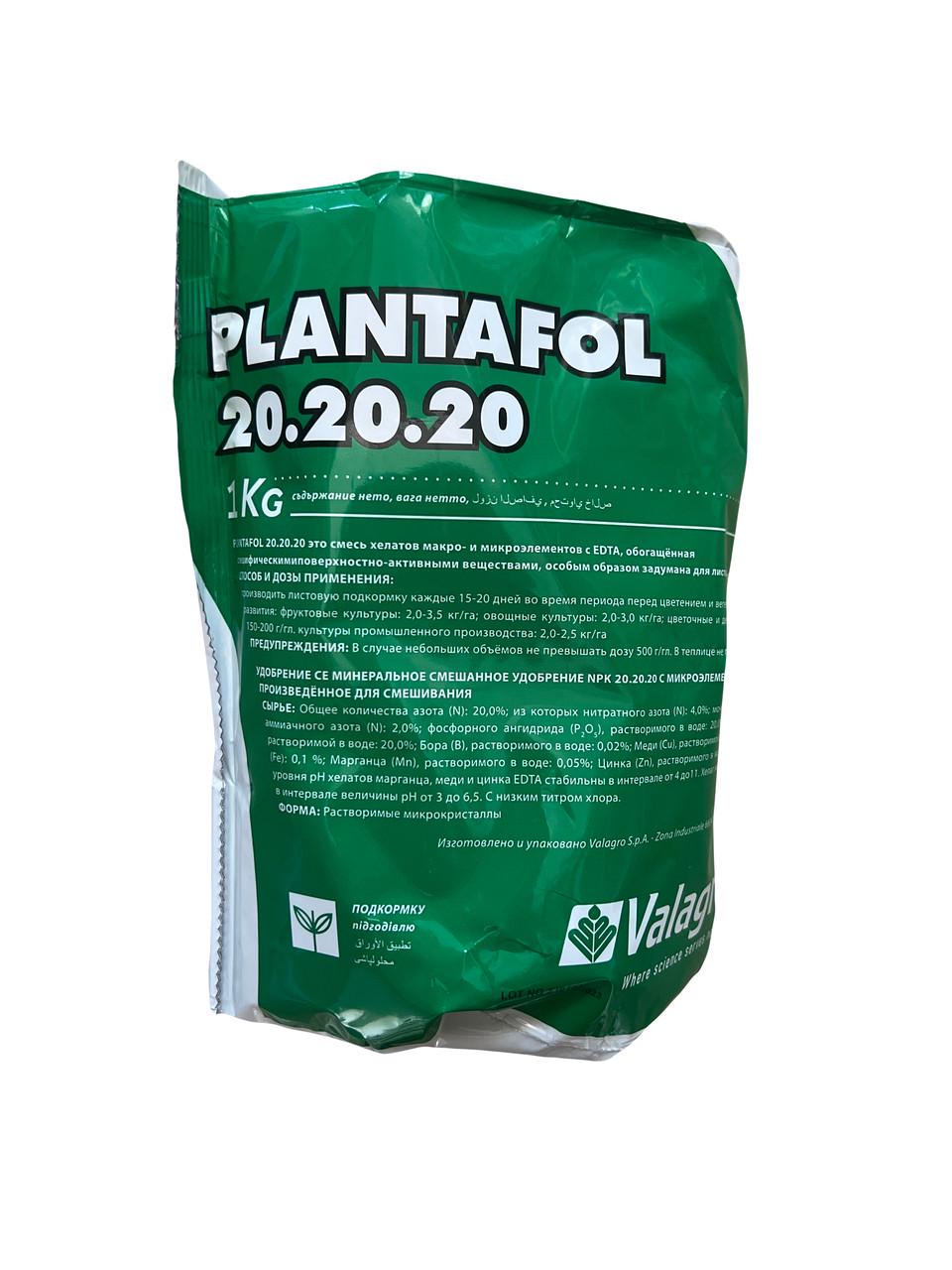 Удобрение минеральное Valagro Plantafol NPK 20,20,20 1 кг (1799535655)