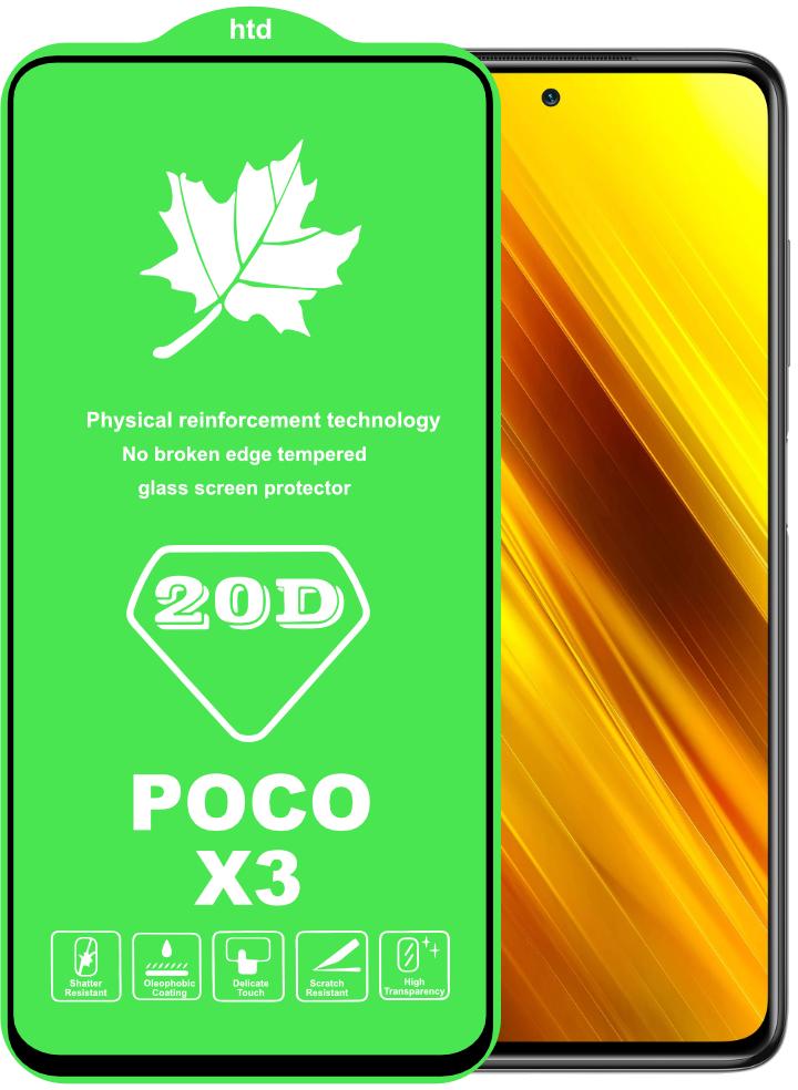 Защитное стекло 20D Glass Xiaomi Poco X3 большой радиус (22371)