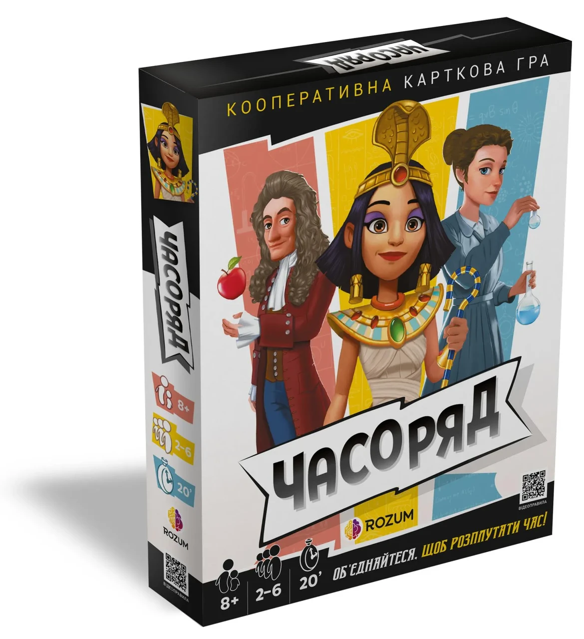 Настольная игра Часоряд (2314018901)