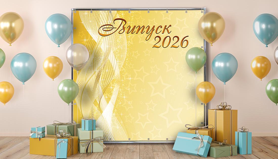 Фотозона с волнами и сердцами 2х2 м Фотозона с волнами и сердцами 2х2 м