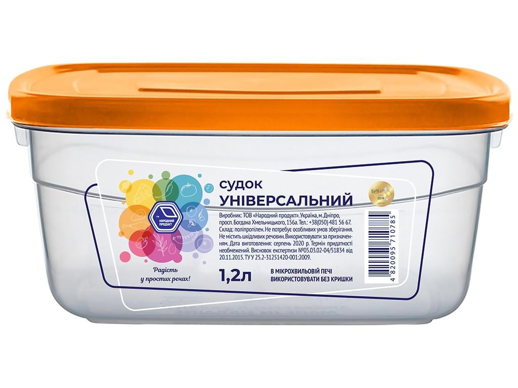 Судок 1,2 л Оранжевый (MNS-91o)