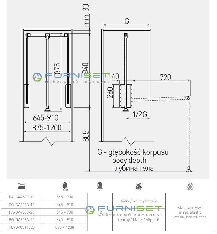 Пантограф GTV 875 с газовым амортизатором 1200 мм Черный (PG-GA83115-20) - фото 2