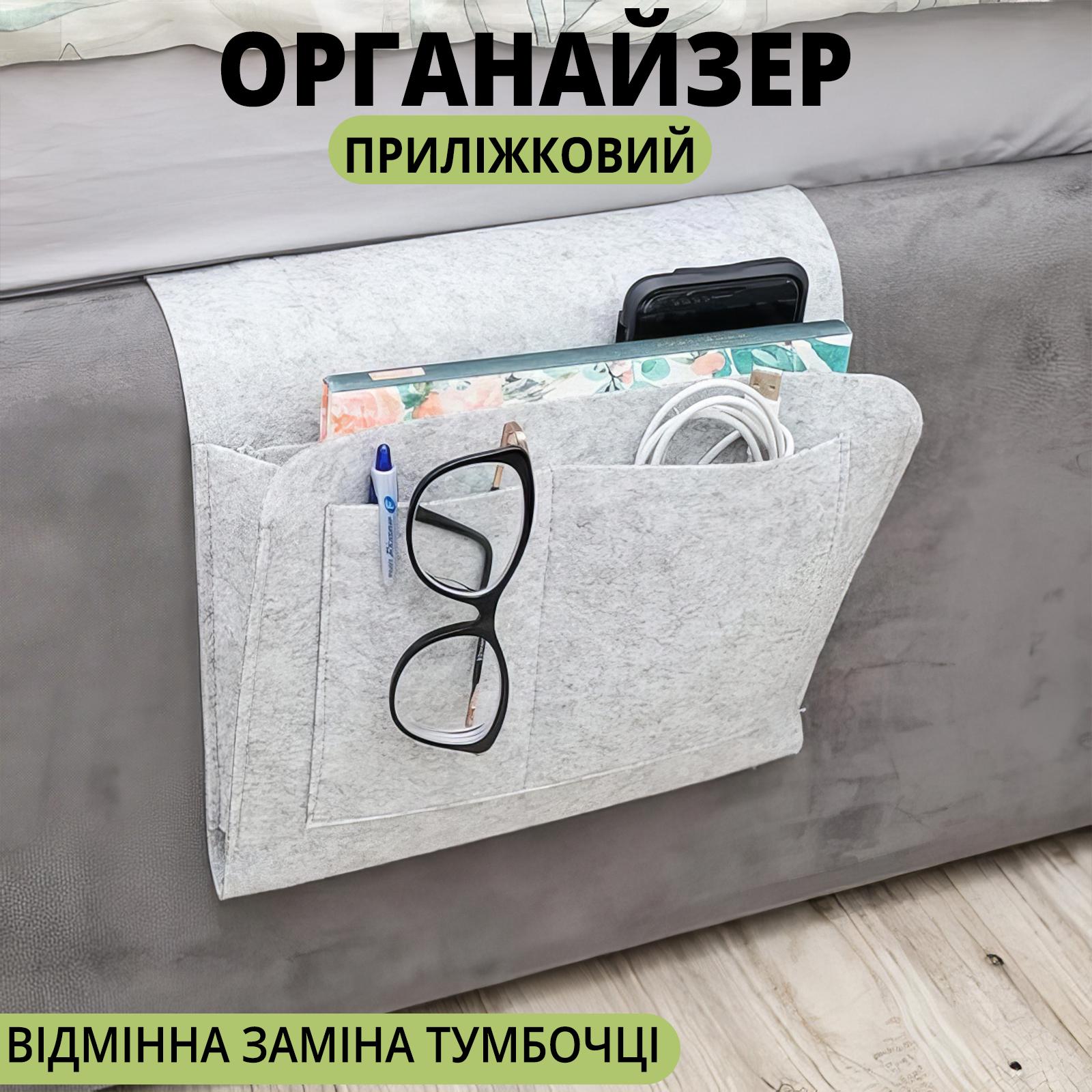 Подвесной органайзер для вещей с установкой на кровати/кресле/диване из войлока Серый - фото 2