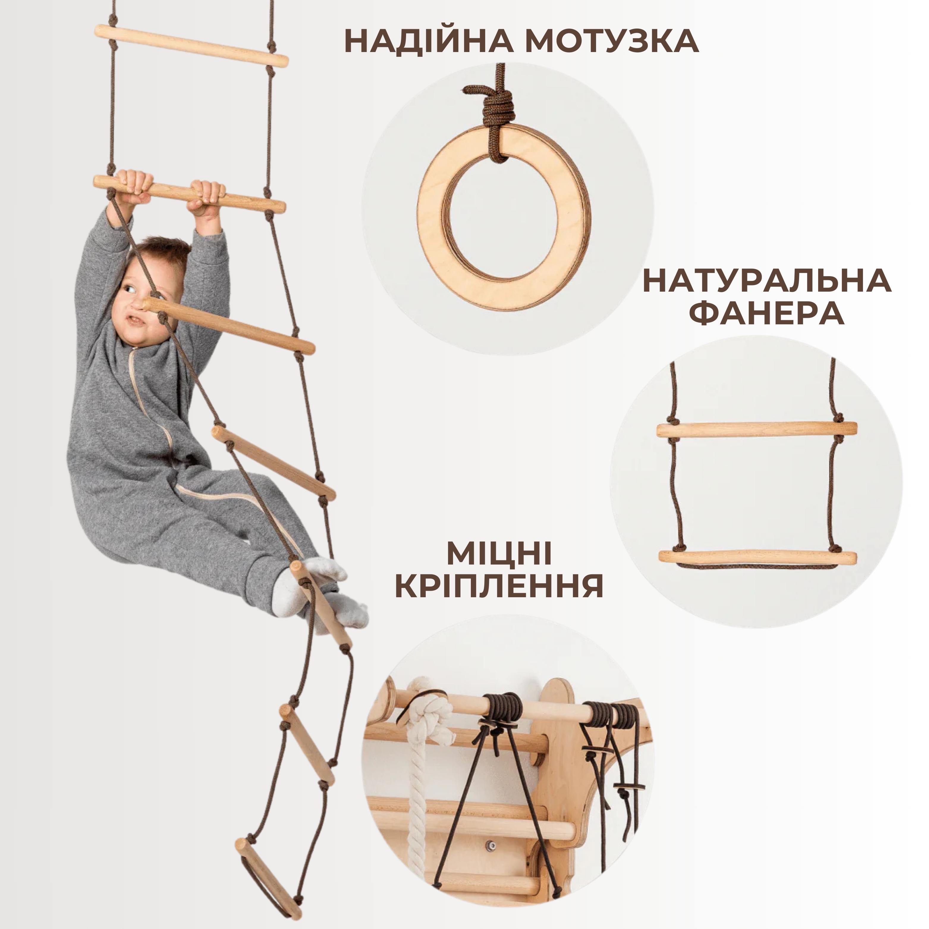 Комплект качелей 3в1 гимнастические кольца/деревянная тарзанка и веревочная лестница (E094) - фото 2