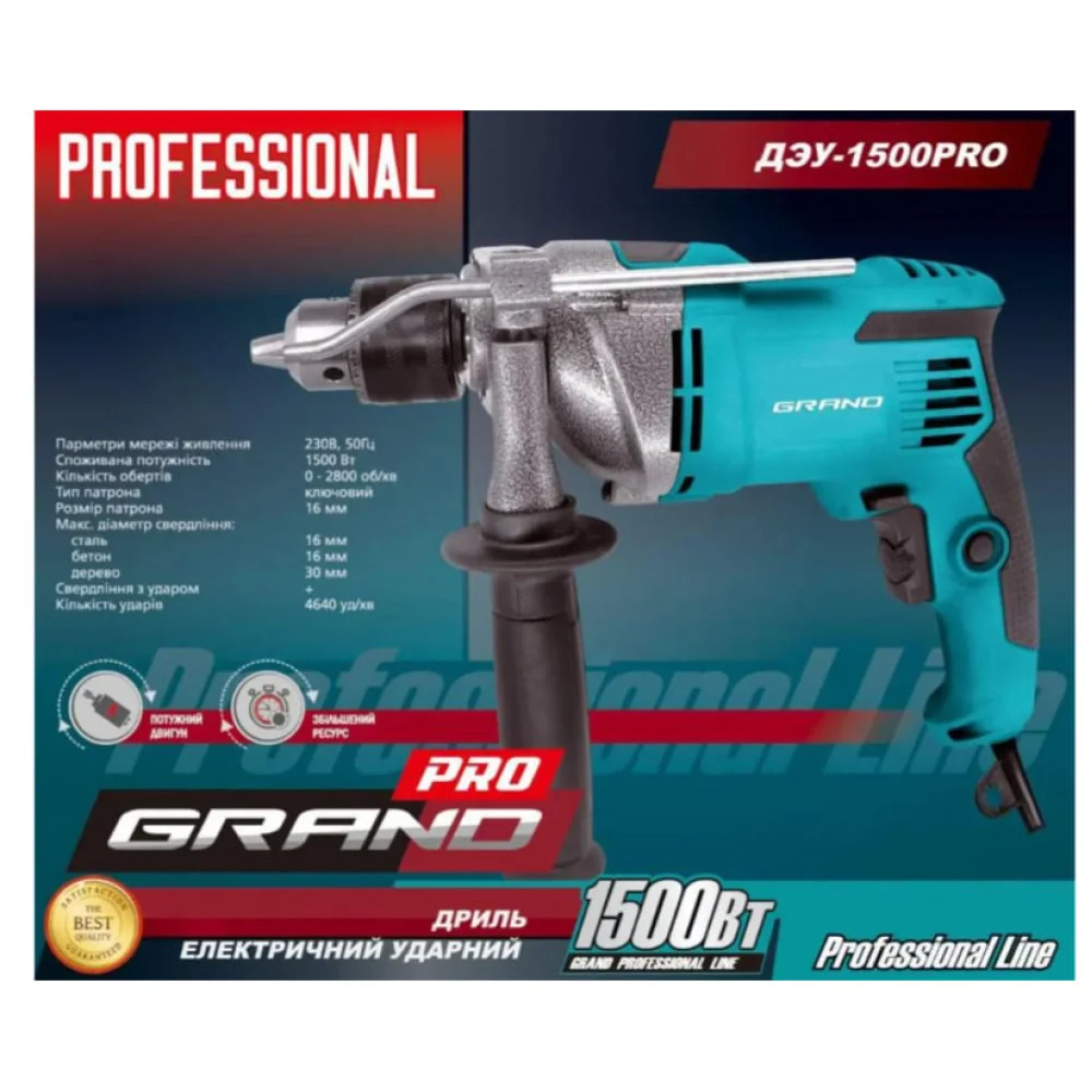 Дрель электрическая ударная Grand ДЭУ-1500 PRO - фото 3