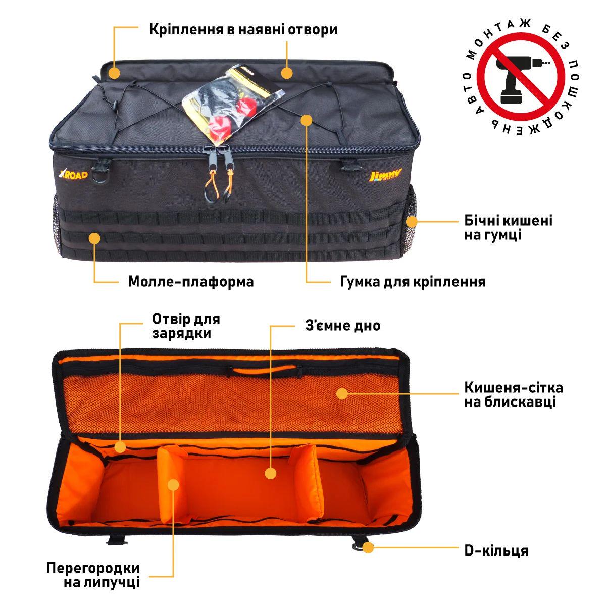 Органайзер-сумка Xroad XRB-SJ6-BRBR для Suzuki Jimny JB64/JB74 2018- в багажник нижний/правый (20183916) - фото 4 Органайзер-сумка Xroad XRB-SJ6-BRBR для Suzuki Jimny JB64/JB74 2018- в багажник нижний/правый (20183916) - фото 4