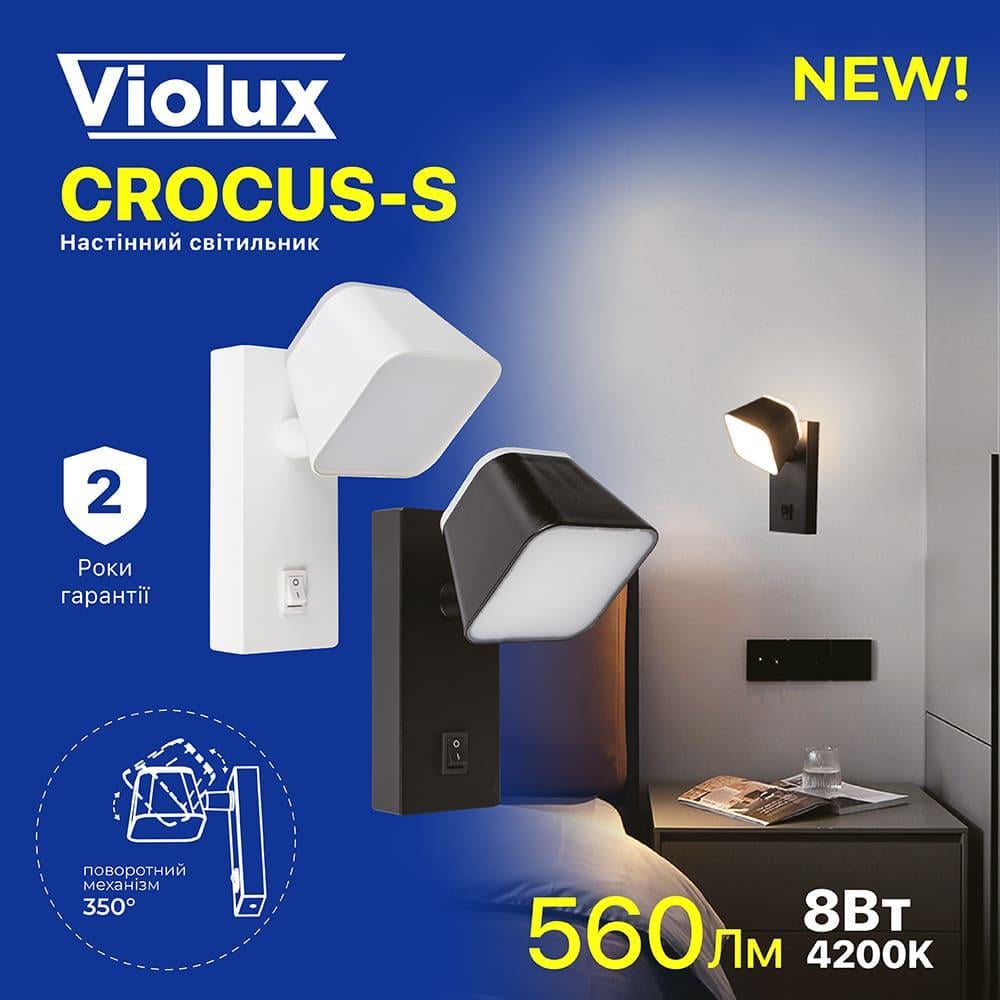 Бра Violux CROCUS-S 8W 4200K 560Lm IP20 Черный (550111) - фото 8 Бра Violux CROCUS-S 8W 4200K 560Lm IP20 Черный (550111) - фото 8