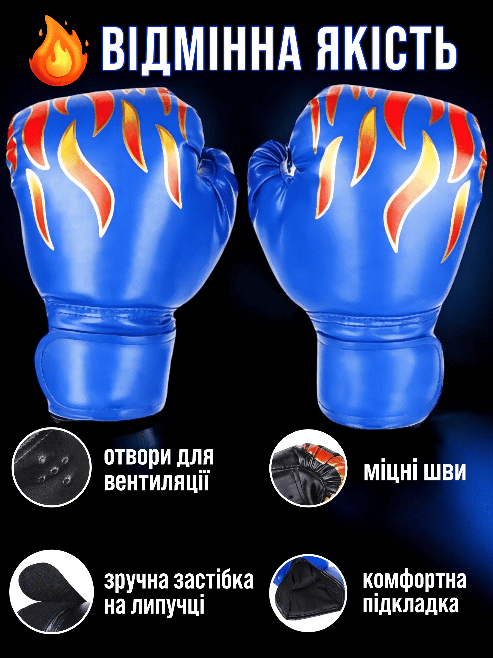 Боксерські рукавиці для дітей 6-8 oz Синій (23057334) - фото 3