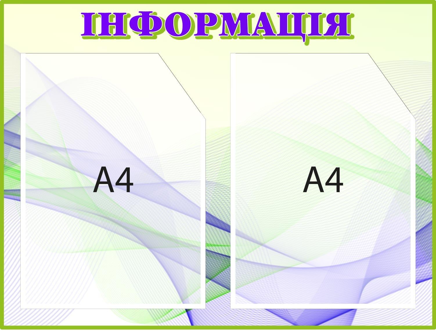 Стенд с карманами для информации Фиолетовый/Салатовый (Д-094015)