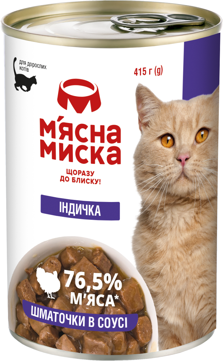 Корм влажный для взрослых кошек Мясная миска кусочки в соусе с индейкой 415 г (52535)