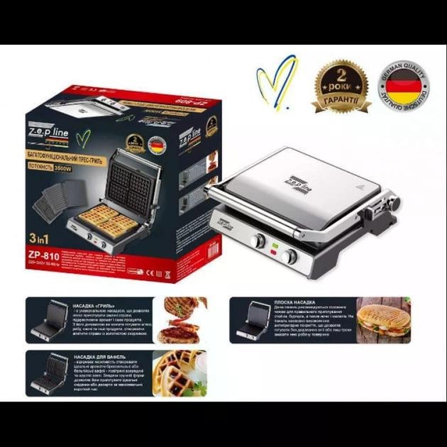 Прес-гриль контактний притискний Zepline ZP-810 3в1 з насадками для гриля та вафель та таймером 3500W ( ZP-810) - фото 7 Прес-гриль контактний притискний Zepline ZP-810 3в1 з насадками для гриля та вафель та таймером 3500W ( ZP-810) - фото 7
