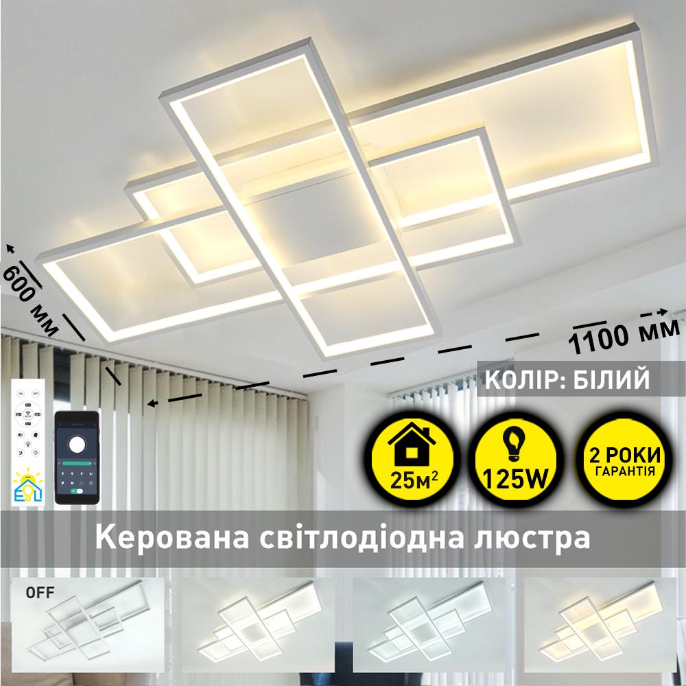 Люстра смарт светодиодная ESLLSE SVEN 3S 125 Вт 1100x600x80 мм Белый - фото 2 Люстра смарт светодиодная ESLLSE SVEN 3S 125 Вт 1100x600x80 мм Белый - фото 2