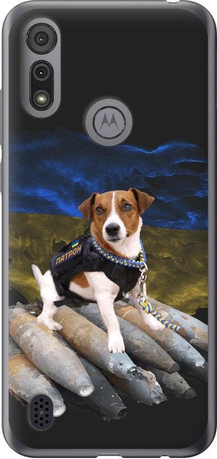 Чехол на Motorola E6s Патрон (5320u-2001-42517)