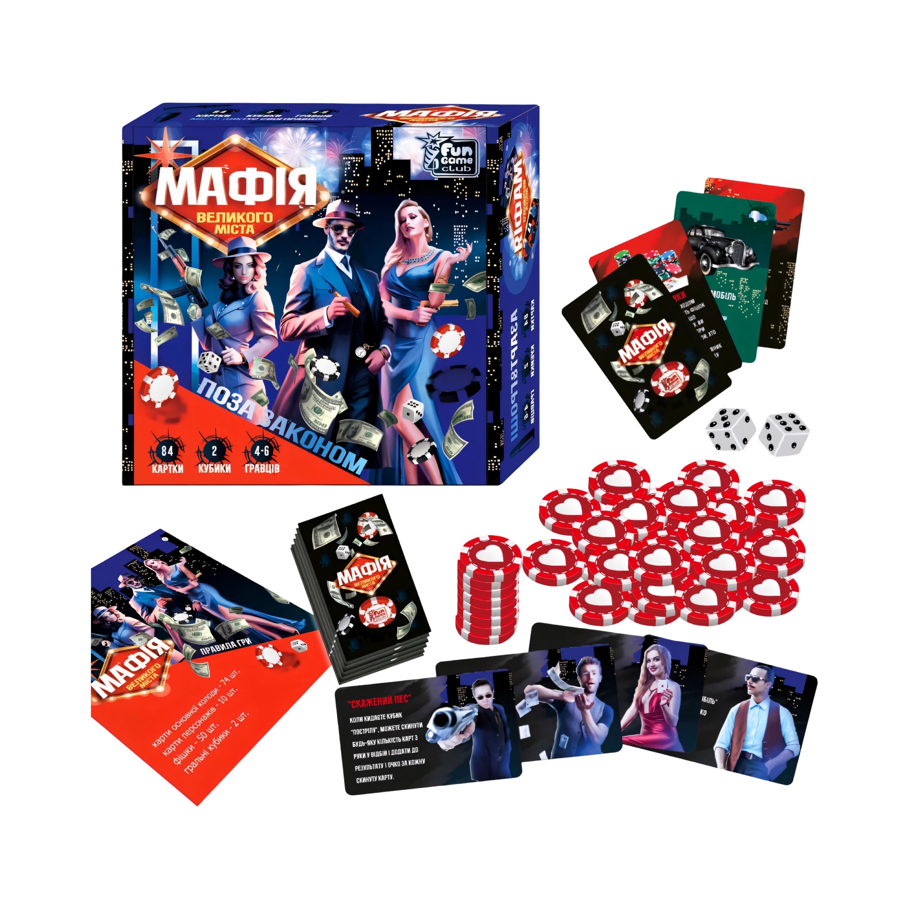 Настольная игра 4FUN Game Club Мафия большого города 84 карточки кубики и фишки (69415)