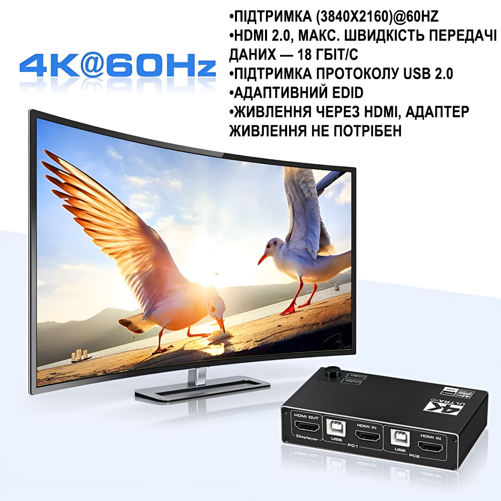 Переключатель KVM на 2 компьютера Addap KVMS-01 2 USB HDMI 4K 60Гц - фото 7 Переключатель KVM на 2 компьютера Addap KVMS-01 2 USB HDMI 4K 60Гц - фото 7