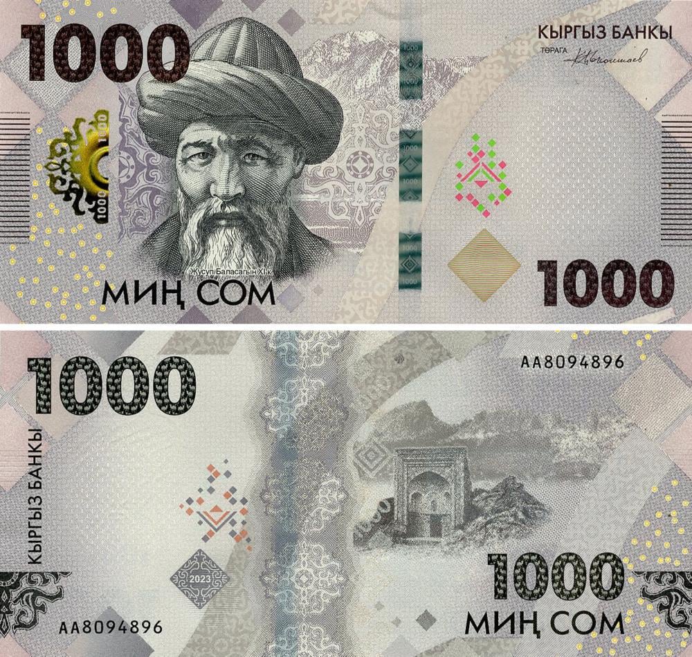 Колекційна банкнота Киргизія 1000 сом 2023 UNC PW39 (Б25684)