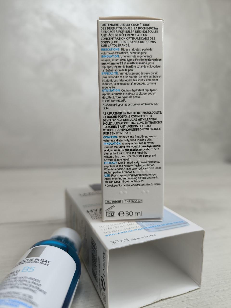 Сироватка дерматологічна для корекції зморшок і відновлення пружності чутливої шкіри La Roche-Posay Hyalu B5 Serum - фото 5 Сироватка дерматологічна для корекції зморшок і відновлення пружності чутливої шкіри La Roche-Posay Hyalu B5 Serum - фото 5